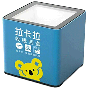 仁怀拉卡拉收款宝盒